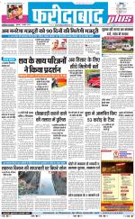 The Navodaya Times Faridabad