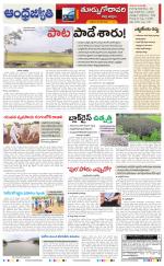 East Godavari District