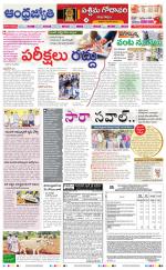 West Godavari District