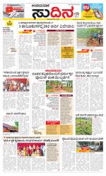 Sudina(Belthangadi - Bantwal)