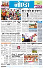 The Navodaya Times Noida