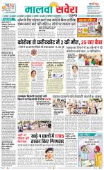 Firozpur / Fazilka Savera