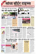Sandhya Border Times, Jodhpur