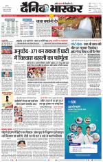 सतना-विंध्य