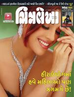 Chitralekha Gujarati
