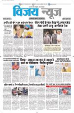 Uttar Pradesh Edition