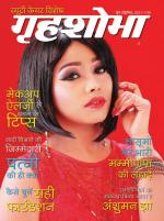 Grihshobha Hindi