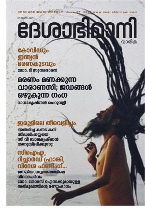 kozhikode, 27th June 2021