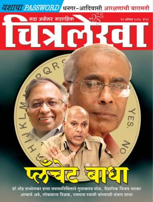 Chitralekha Gujarati - August 11, 2014