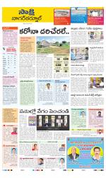 Nagarkurnool District