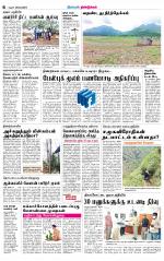 Dindigul-Madurai Supplement
