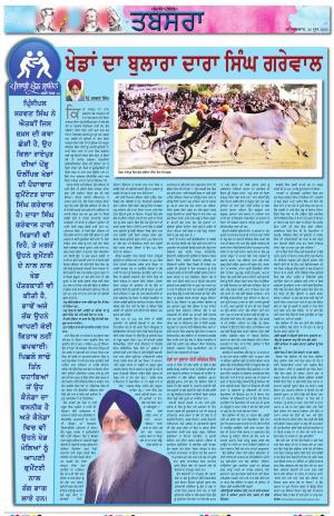 PT_Punjabi Tabsara_26_June_2021