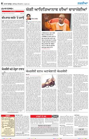 Nazaria_26_June_2021