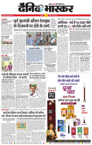 अकोला सिटी