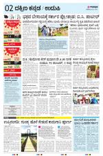 UDUPI