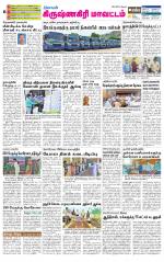 Krishnagiri-Salem Supplement