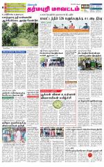 Dharmapuri-Salem Supplement