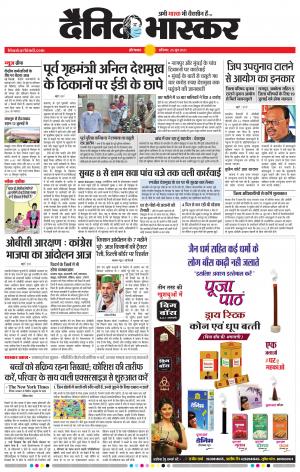 औरंगाबाद डाक