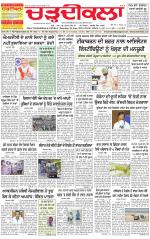 Charhdikala Newspaper (Punjab) 