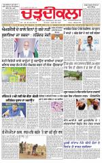 Charhdikala (Delhi Edition)