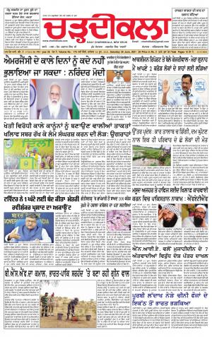 charhdikala delhi 26-06-2021