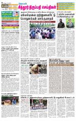 Chitoor-Vellore Supplement