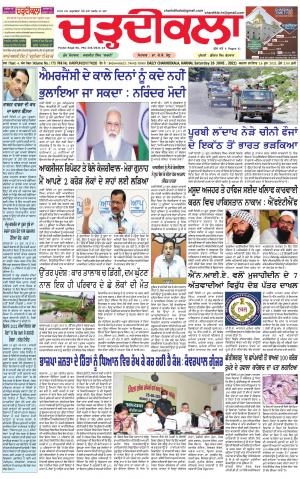 charhdikala haryana 26-06-2021