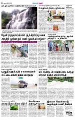 Theni-Madurai Supplement