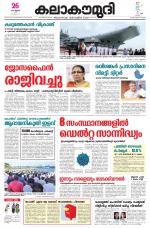 Kalakaumudi Daily Kollam