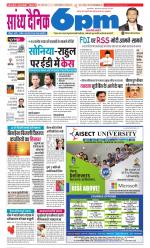 Sandhya Dainik 6pm