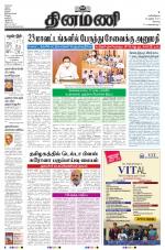 Dinamani - Erode & Ooty