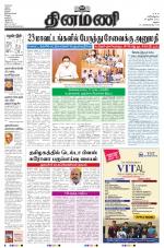 Dinamani - Virudhunagar