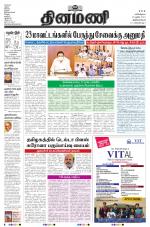 Dinamani - Kanyakumari