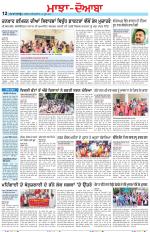 Punjabi Tribune (Majha/Doaba)