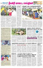 Nilgiri-Coimbatore Supplement