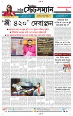 Dainik-Statesman