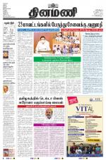 Dinamani - Tiruvarur