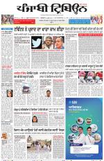 Punjabi Tribune (Delhi Edition)