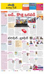 Visakhapatnam District