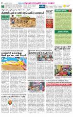 Villupuram Supplement