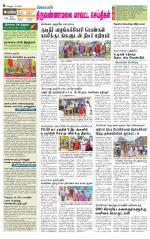 Tiruvannamalai-Vellore Supplement