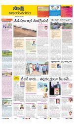 Vijayanagaram District