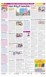 Vijayanagaram Constituencies