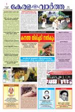 KeralaVartha