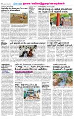 Nagai-Trichy Supplement