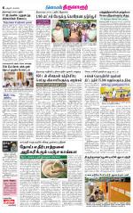Thiruvarur-Trichy Supplement