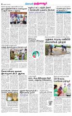 Thanjavur-Trichy Supplement