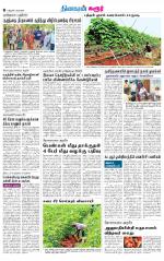 Karur-Trichy Supplement