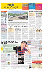 Hanamakonda District