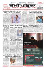 Qaumi Patrika (Punjabi)
